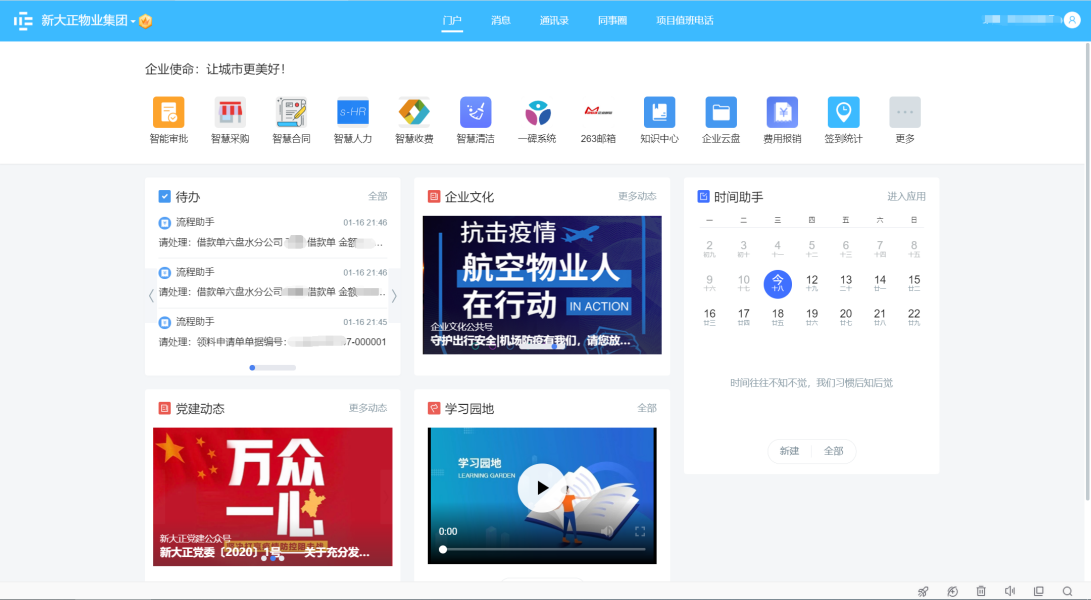 金蝶系统