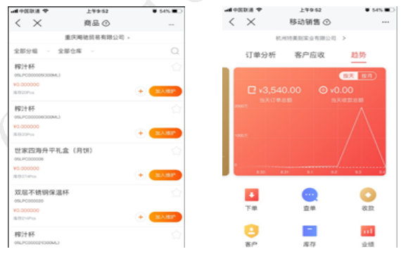金蝶移动办公