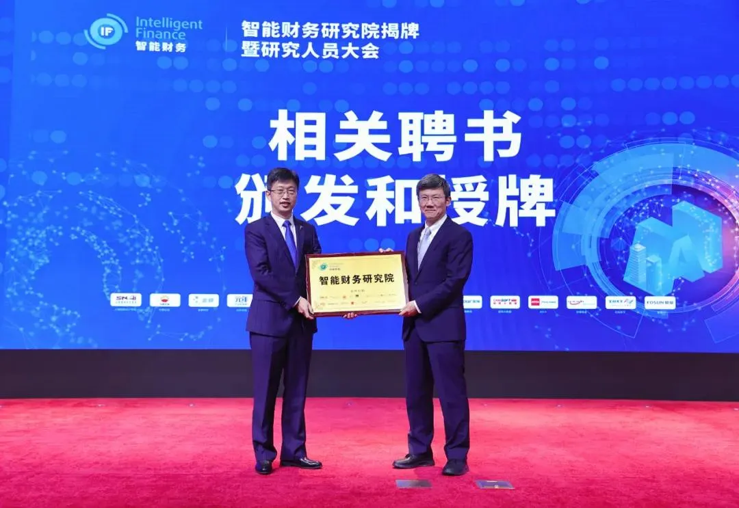 金蝶财务软件
